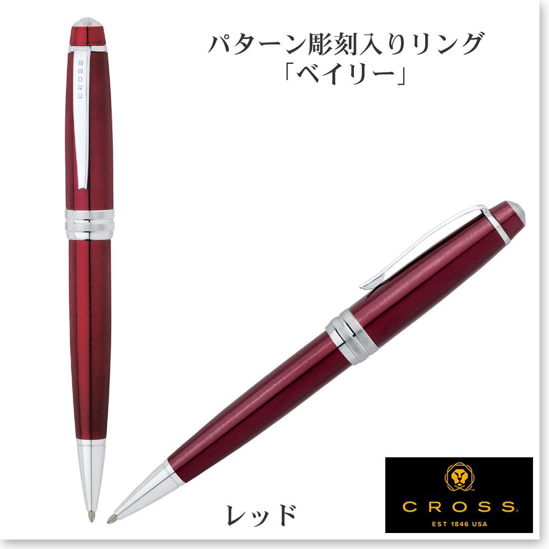 Cross Bailey Red Oil-Based Ballpoint Pen AT0452-8 — Business, Gift, or Celebration — Japan Import