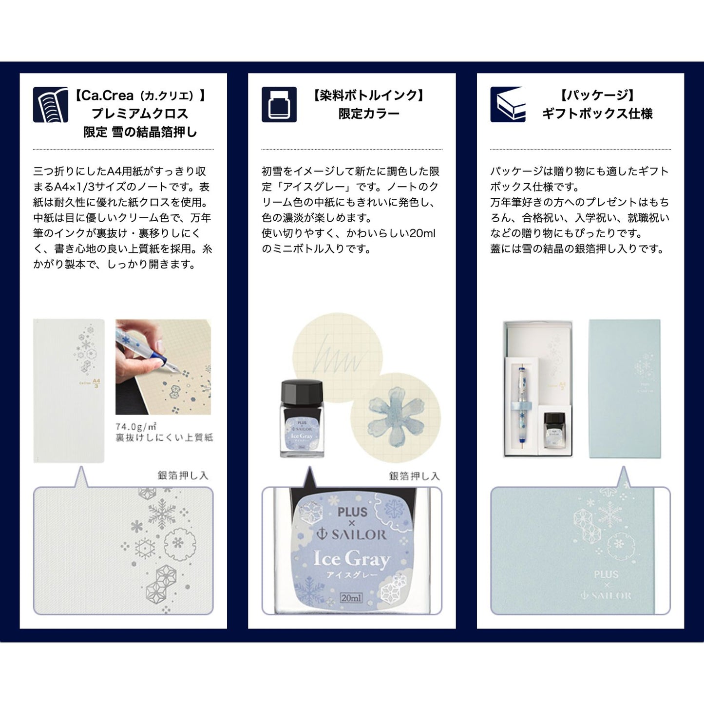 Sealer Professional Gear Slim Snow Limited Set — Japan Import