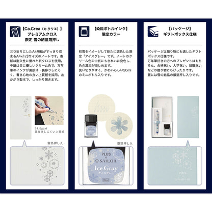 Sealer Professional Gear Slim Snow Limited Set — Japan Import