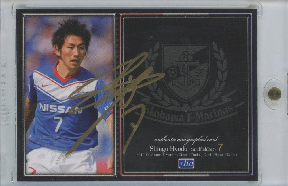 2010 Yokohama F.Marinos special edition Shingo Hirato card with handwritten signature limited to 10 pieces