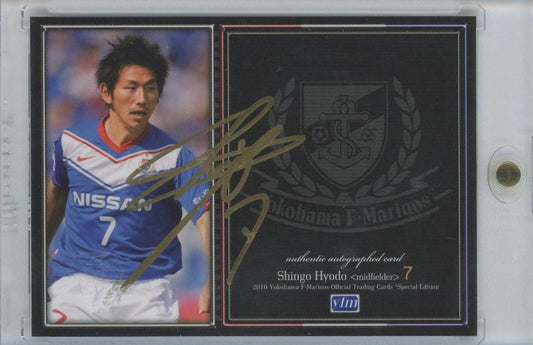 2010 Yokohama F.Marinos special edition Shingo Hirato card with handwritten signature limited to 10 pieces
