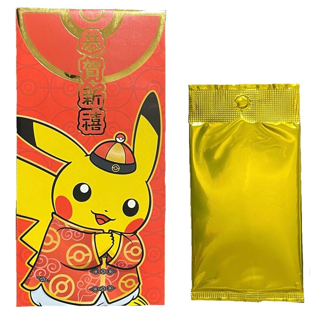 2021 Pokemon Pikachu New Year Red Envelope Promo Pack Taiwan with one random Pikachu card in red and gold envelope