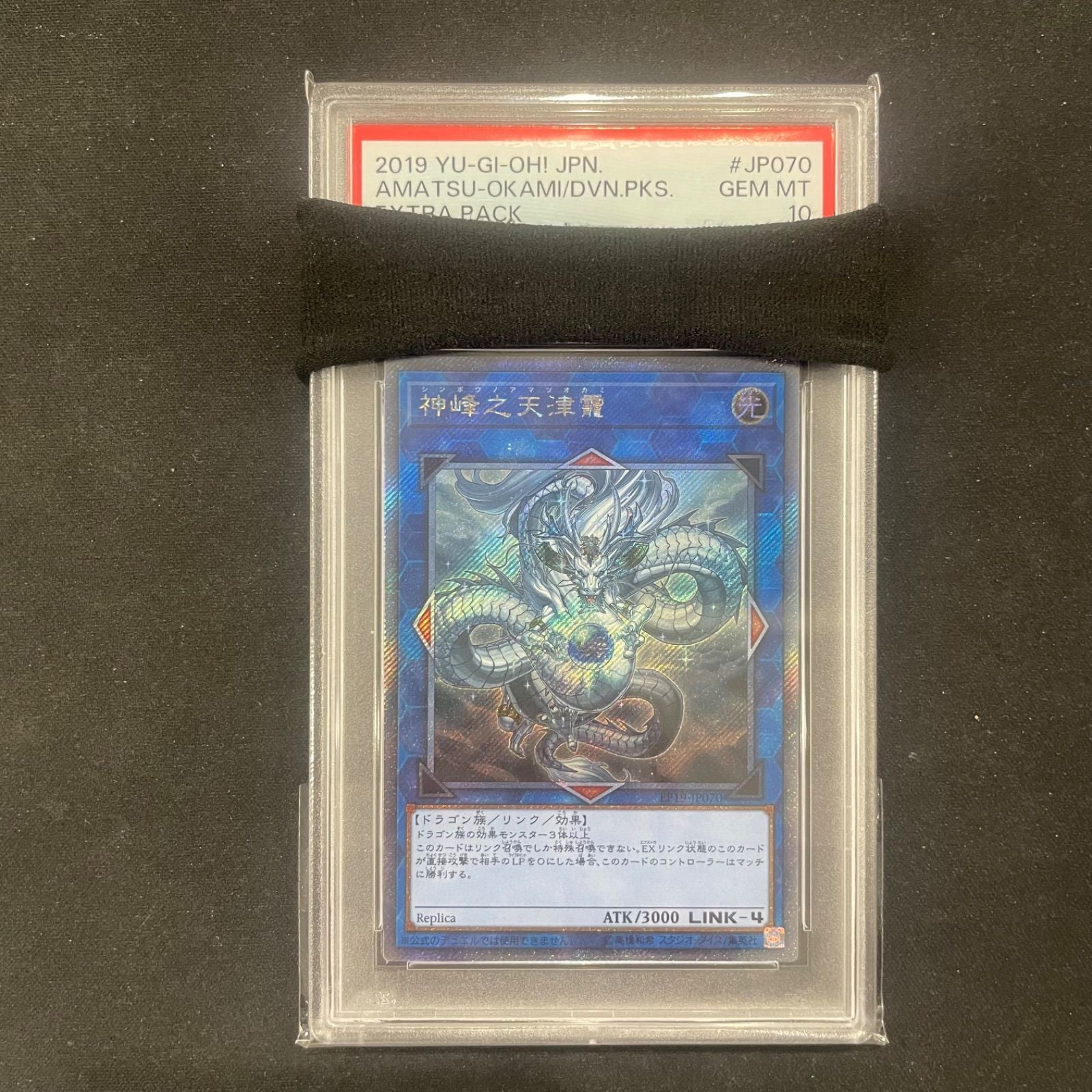 Yugioh Kamimitsu no Tenshinryu trading card graded PSA10 Extra Secret Rare EP19-JP070 A002