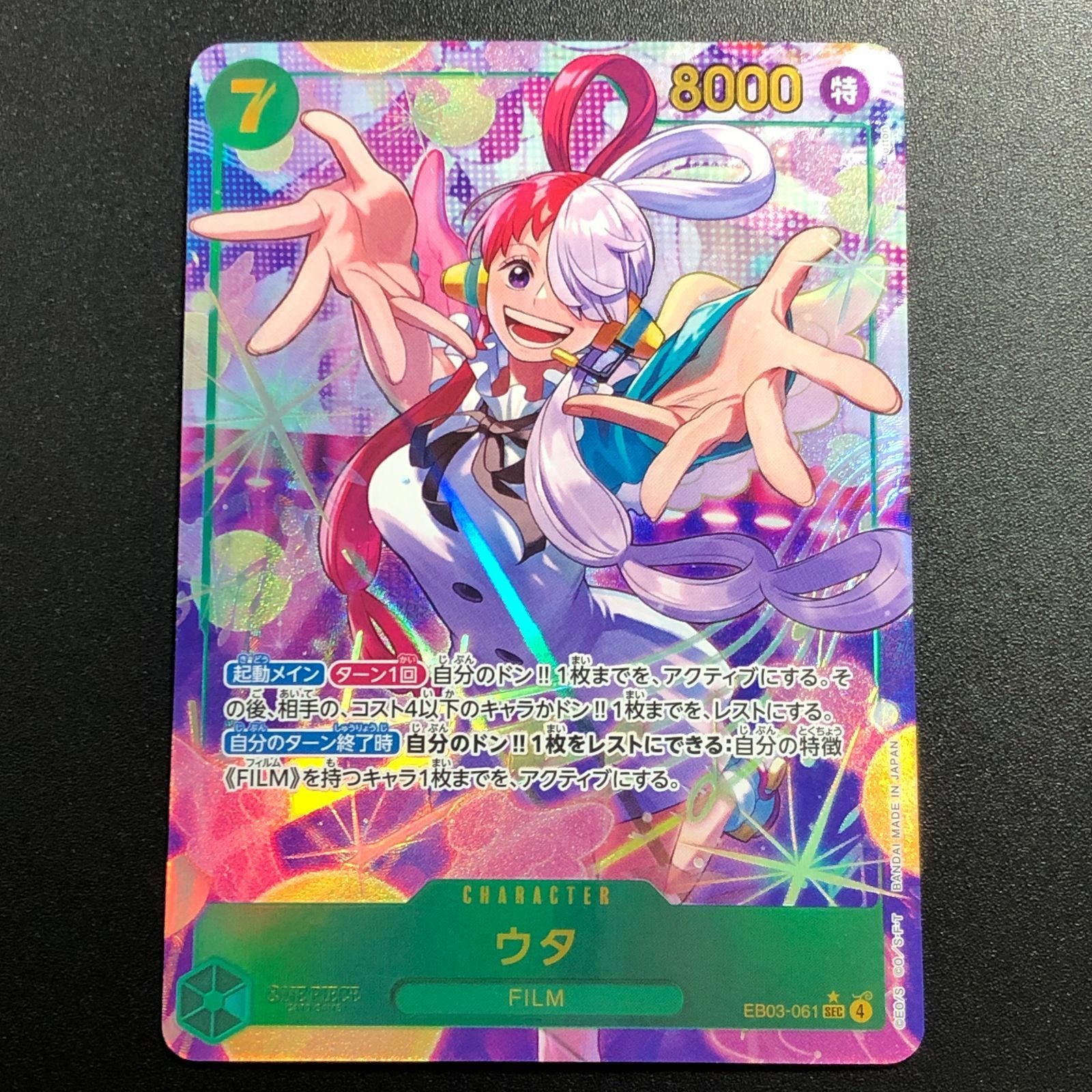One Piece Uta Super Parallel EB03-061 SEC trading card with visible damage on front and back