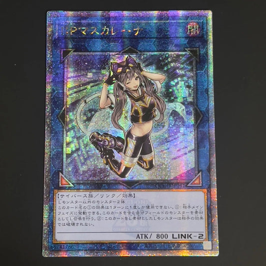 Yugioh I:P Masquerena 25th Shueisha Asia Edition QCCU-JP191 trading card front view