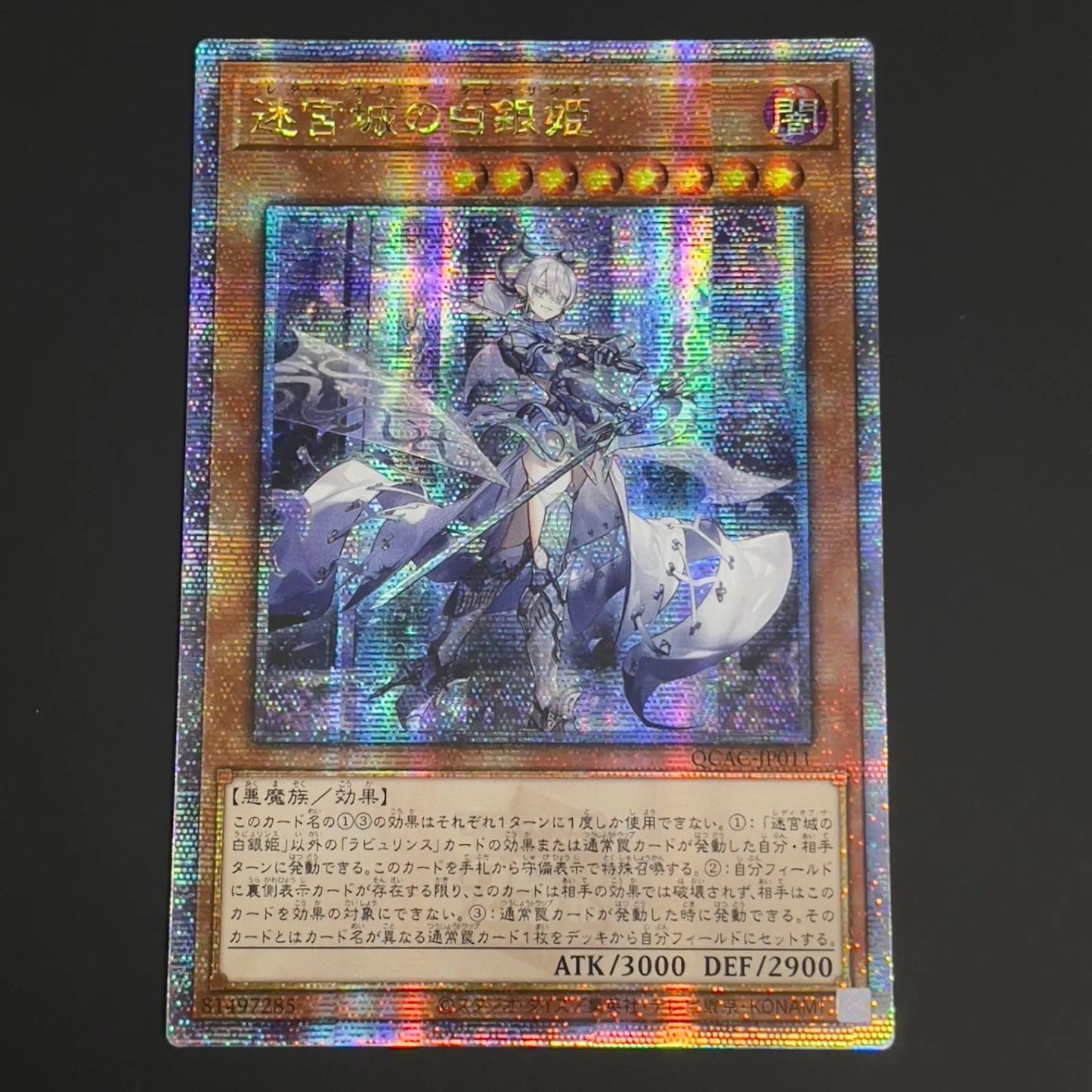 Yugioh Mudoku Tower White Silver Princess 25th Quasic Asia QCAC-JP011 card with minor scratches and Asian markings
