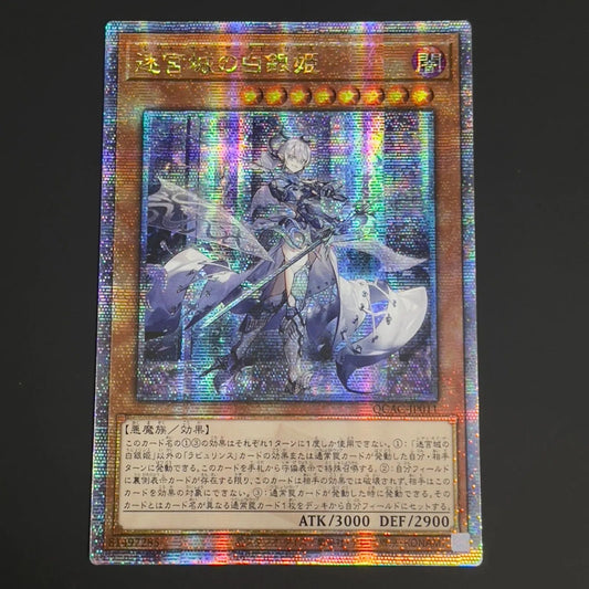Yugioh Mudoku Tower White Silver Princess 25th Quasic Asia QCAC-JP011 card with minor scratches and Asian markings