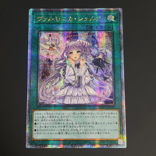 Yugioh Valmonica Shelter 25th anniversary Asia version card DBVS-JP036 displayed with packaging