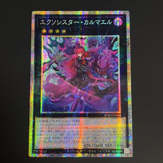 Yu-Gi-Oh Exorcister Karma El Prisma Priscic Asia Edition BPRO-JP044 trading card with visible initial surface scratches