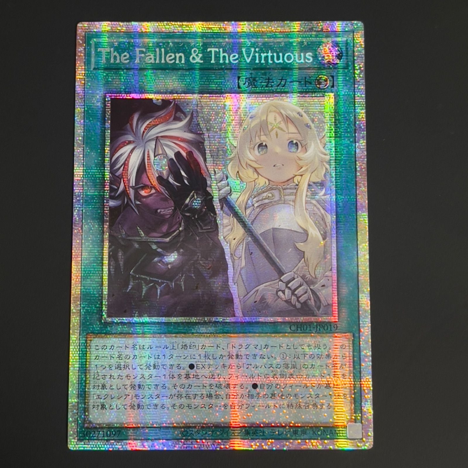 Yugioh The Fallen & The Virtuous Prizma Asia Edition CH01-JP019 authentic Japanese trading card