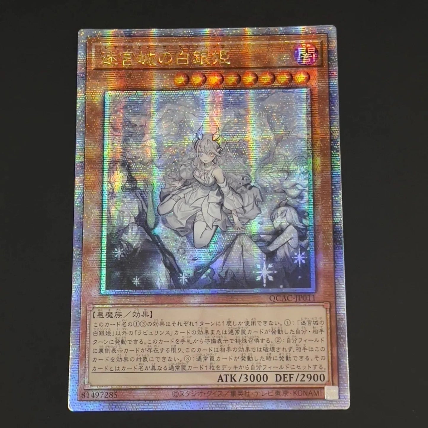 Yugioh Maze of the Silver Princess 25th Classic Asia QCAC-JP011 collector card front view