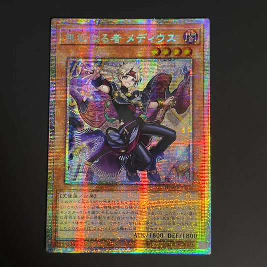 Yugioh Musou Narumono Mediums Prism DUAD-JP008 Asian Version trading card with prismic finish