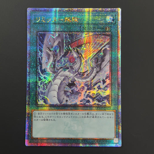 Yugioh Limit Breaker Counter Special 25th Anniversary Asia Edition card with protective sleeve