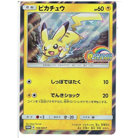 Pokemon Card Game Promo Pikachu card 108/SM-P from Japanese import, showing front design with Pikachu artwork