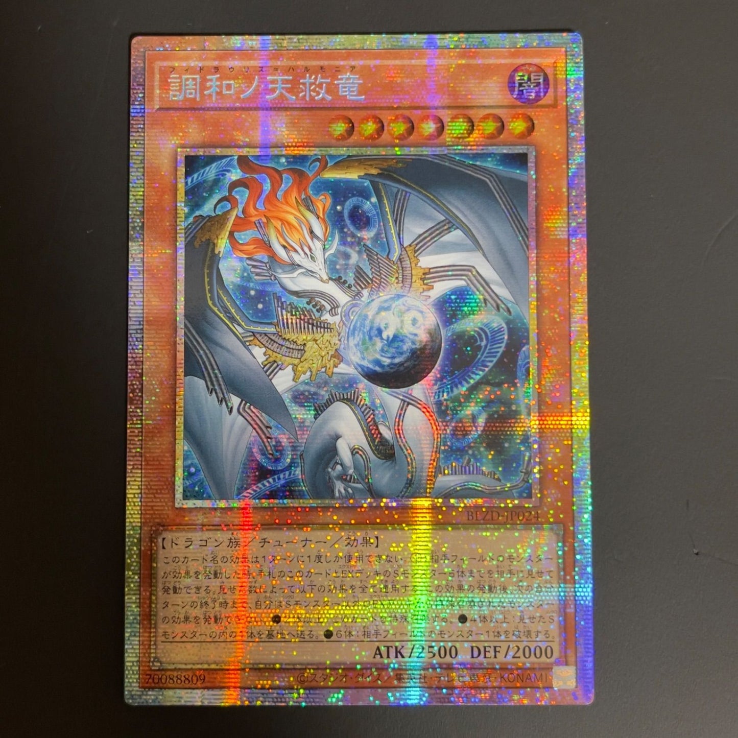 Yu-Gi-Oh Tuning the Well Rescue Dragon Prism Prismatic Secret Asian Version BLZD-JP024 card