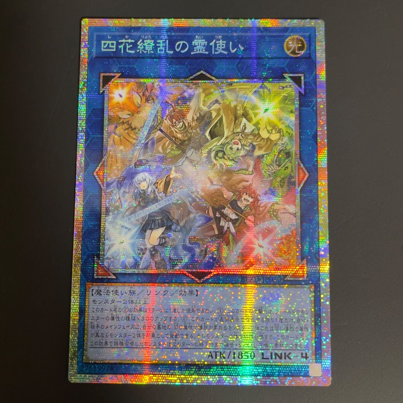 Yu-Gi-Oh! Four Flower Ryoran Spirit Caller Prism BLZD-JP050 trading card Japan import