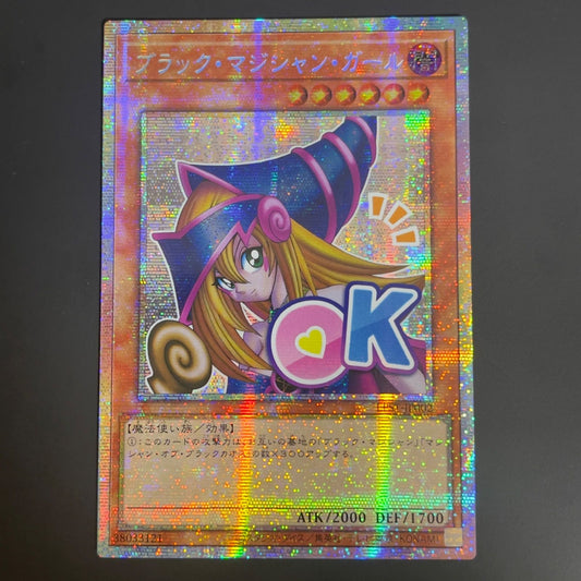 Yu-Gi-Oh! Black Magician Girl Prism Priscik Stamp Edition Asia Version LPST-JP002 card, front view