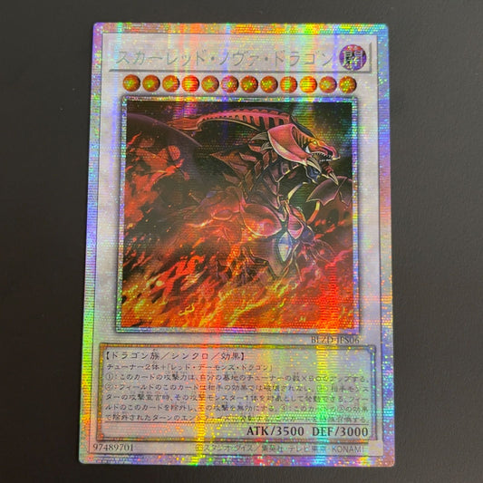 Yugioh Scarlet Nova Dragon Prismatic Reprint Asia Version BLZD-JPS06 game card with prismatic design