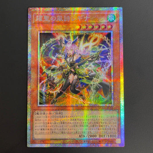 Yu-Gi-Oh! Standard Card Regina Prisma Prismic Asia Edition BLZD-JP014 Japanese game card
