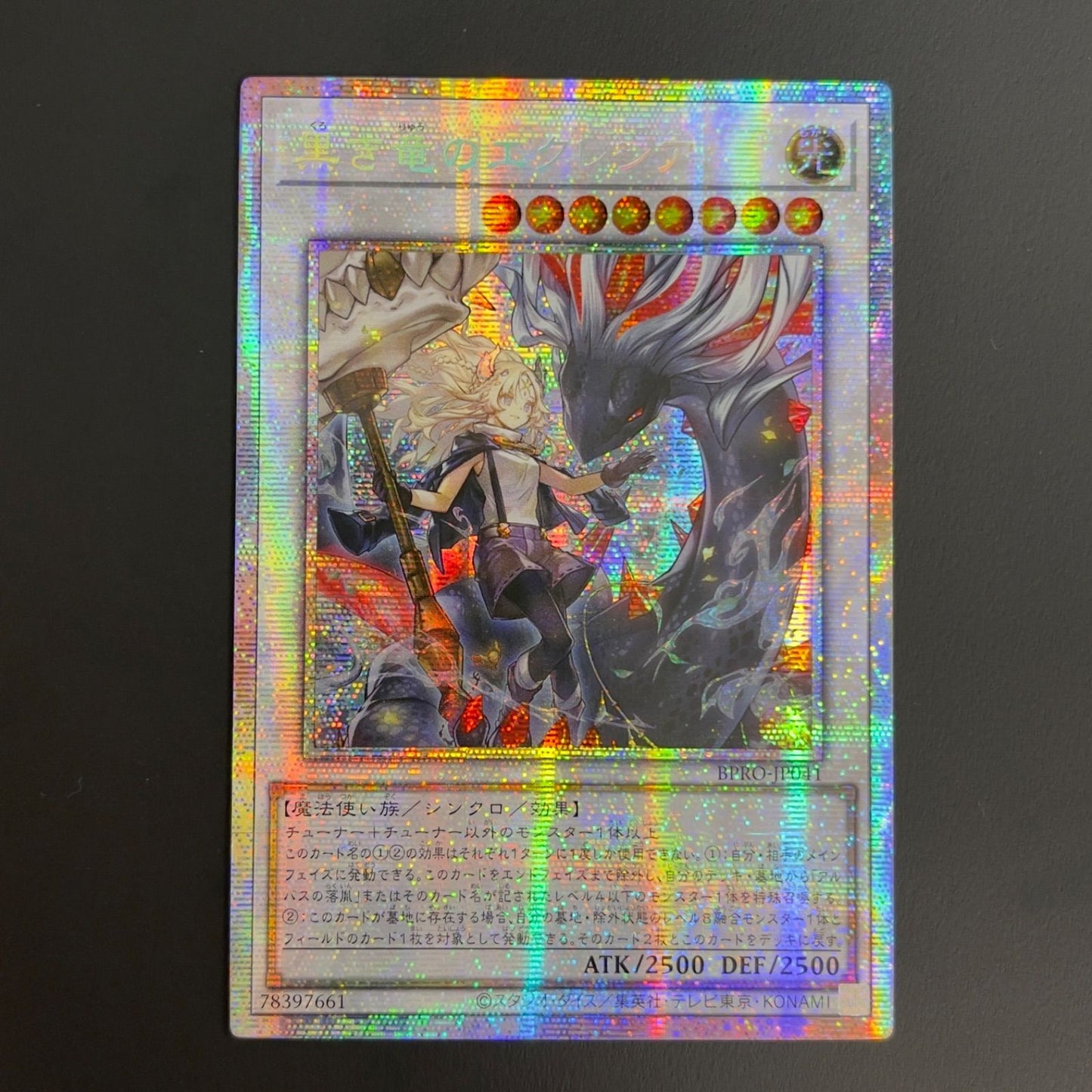 Yugioh Black Dragon Equisia Prisma Prisk Asia Edition trading card with model number BPRO-JP041