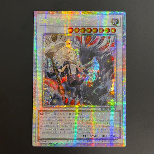 Yugioh Black Dragon Equisia Prisma Prisk Asia Edition trading card with model number BPRO-JP041