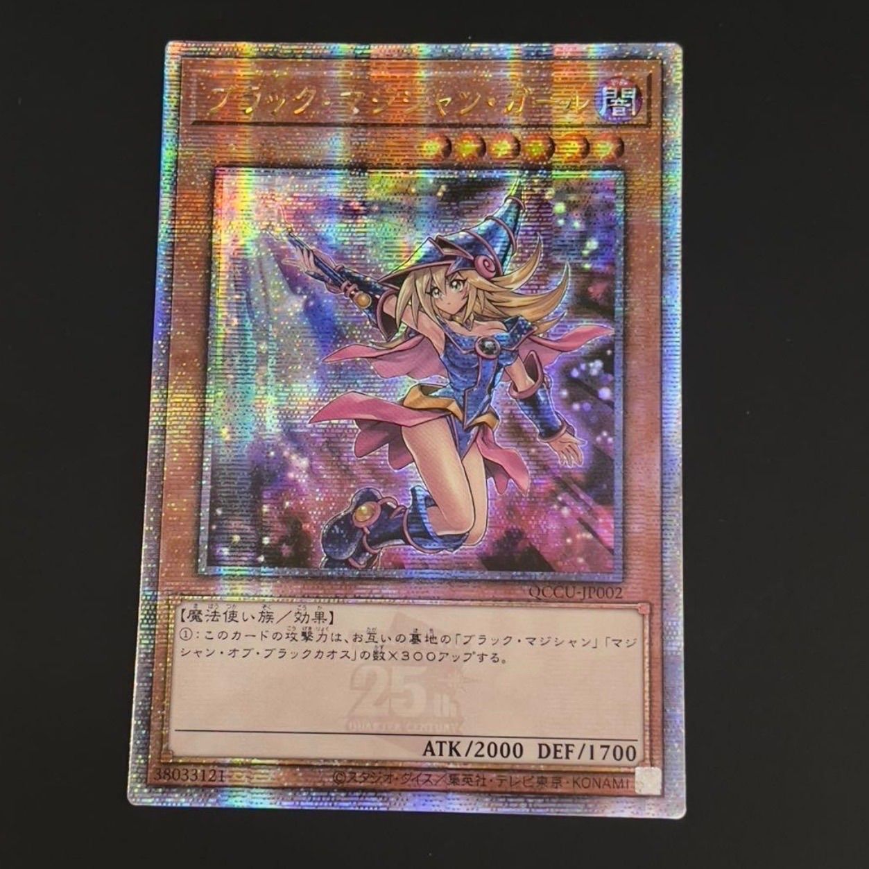 Yugioh Black Magician Girl 25th Quasic Artwork Variant trading card Asia version QCCU-JP002