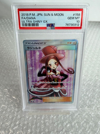Laruhle SR SM8b GX Ultra Shiny 158/150 PSA10 Pokemon Card Japan Import