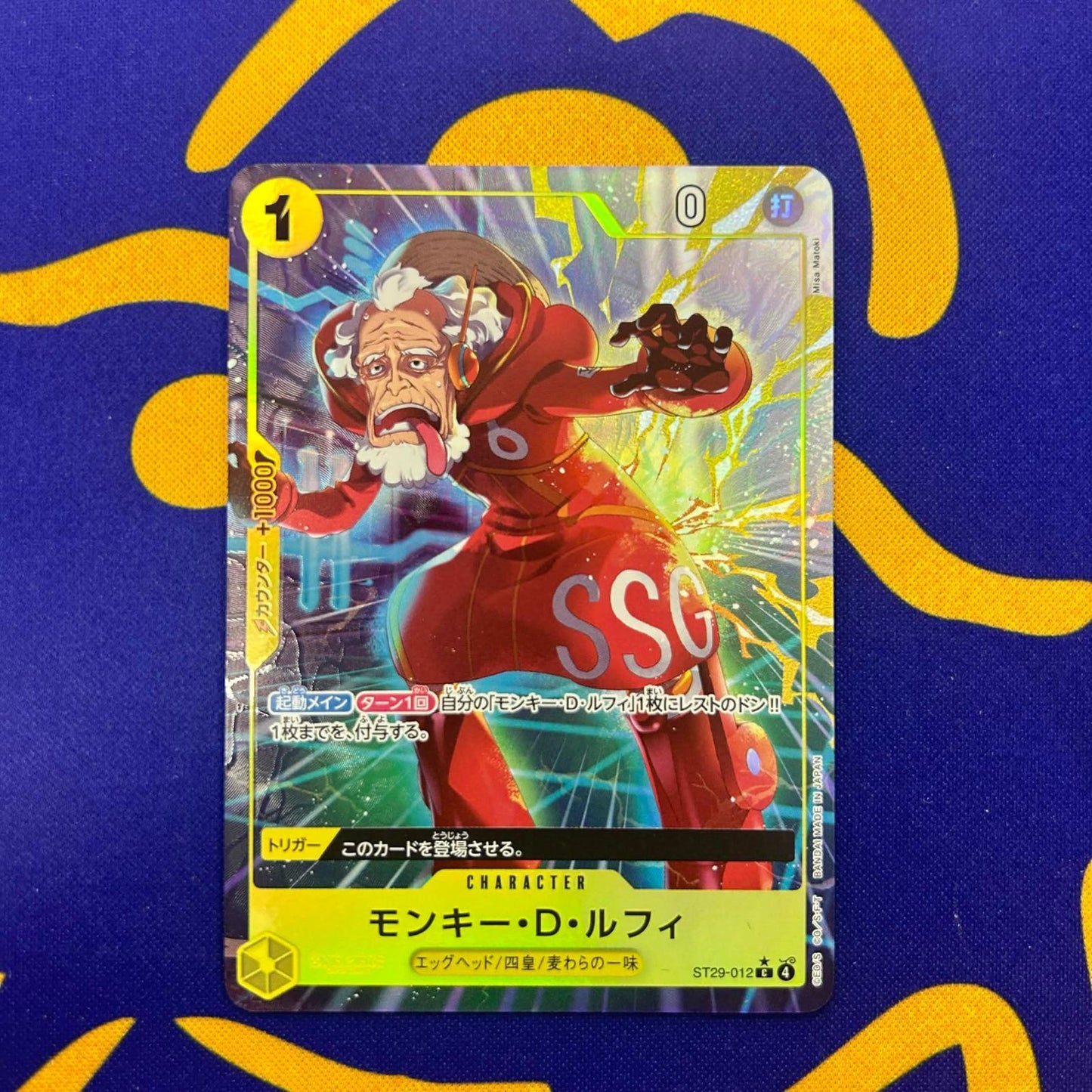 Bandai One Piece Monkey D. Luffy parallel trading card in waterproof, bend-proof protective sleeve