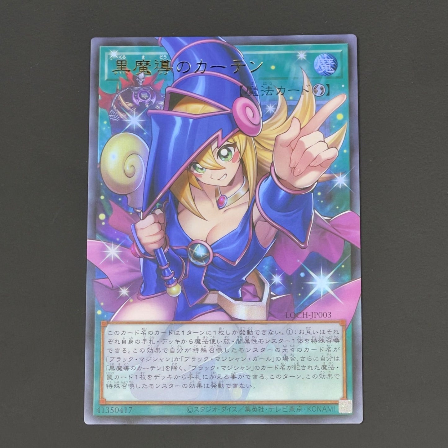 Yugioh Black Magic Curtain Overframe Ultra Rare card LOCH-JP003 Japan Import with holographic design