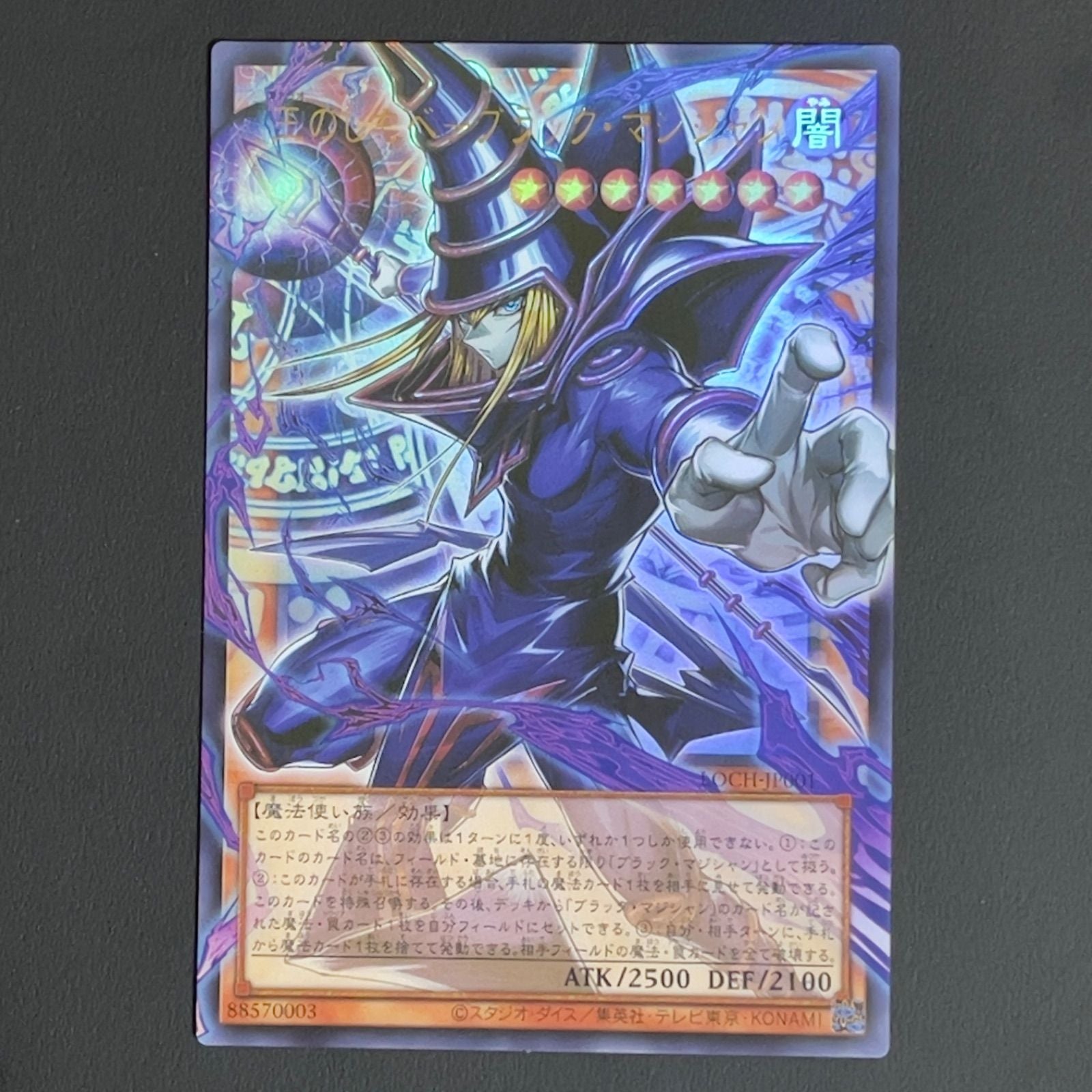 Yugioh King Servant Black Magician Ultra card LOCH-JP001 Japan import showing card front