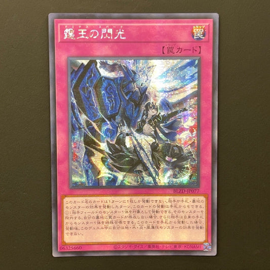 Yugioh Thunder King the Lightning Star Secret Rare Asia Edition BLZD-JP077 card with minor surface scratches