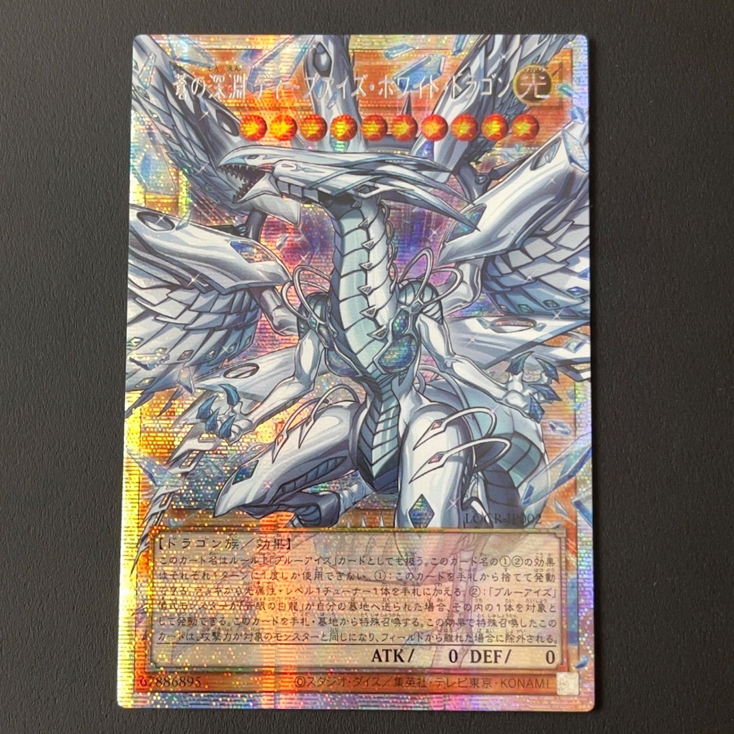 Yugioh Deep Abyss White Dragon Overframe Prism Asia version LOCR-JP002 card with visible initial scratches