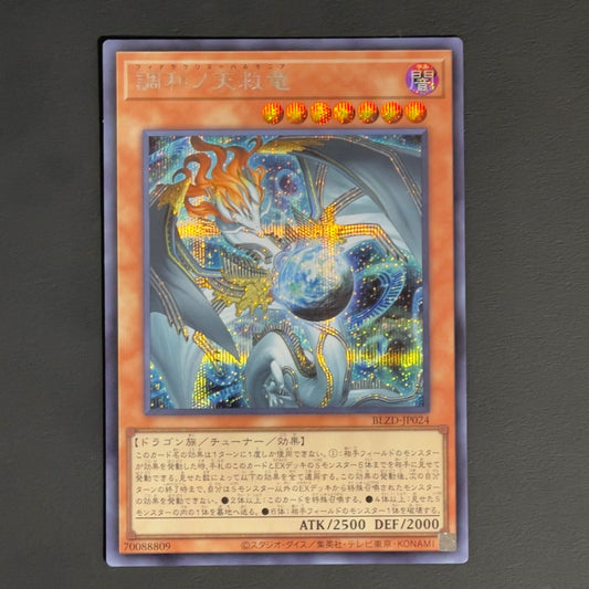 Yugioh Harmonization Dragon secret rare trading card BLZD-JP024 Japanese version Japan import