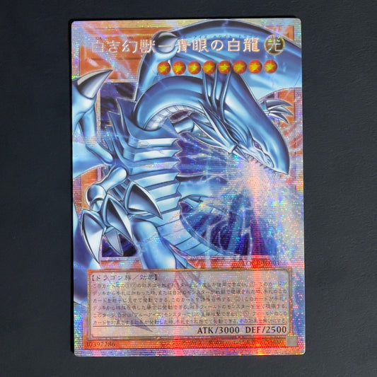 Hotta Yugi Oh White Legendary Dragon Blue-Eyes White Dragon Prism trading card Asia version LOCR-JP001