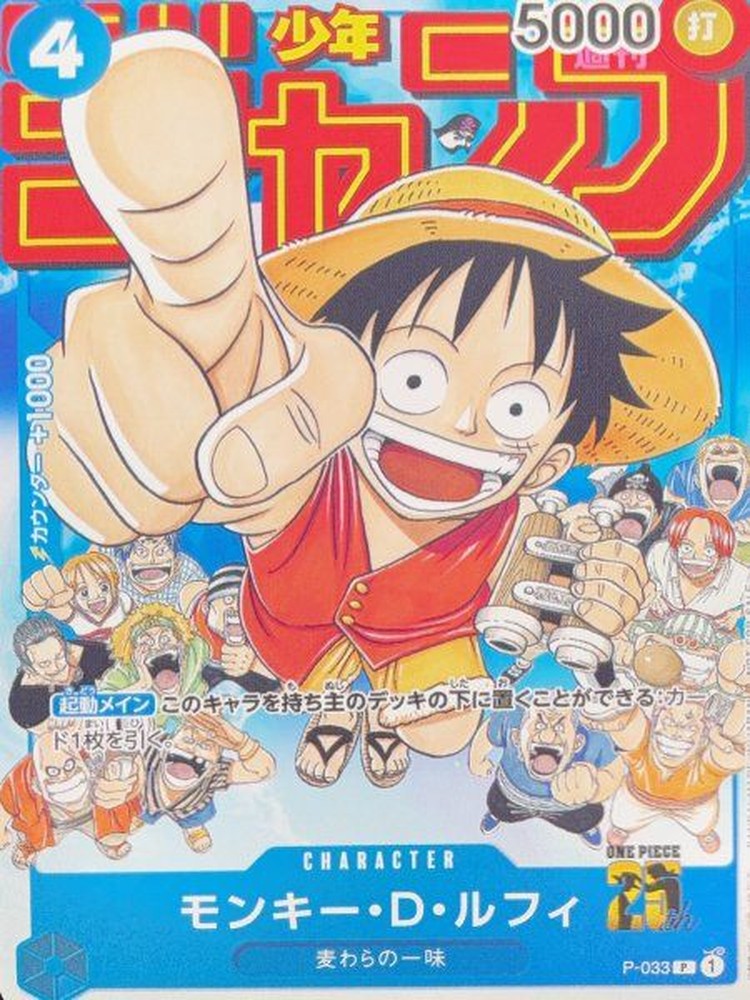 Magi One Piece Monkey D Luffy P-033 trading card from Japan showing character artwork