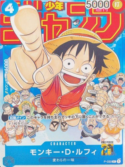 Magi One Piece Monkey D Luffy P-033 trading card from Japan showing character artwork