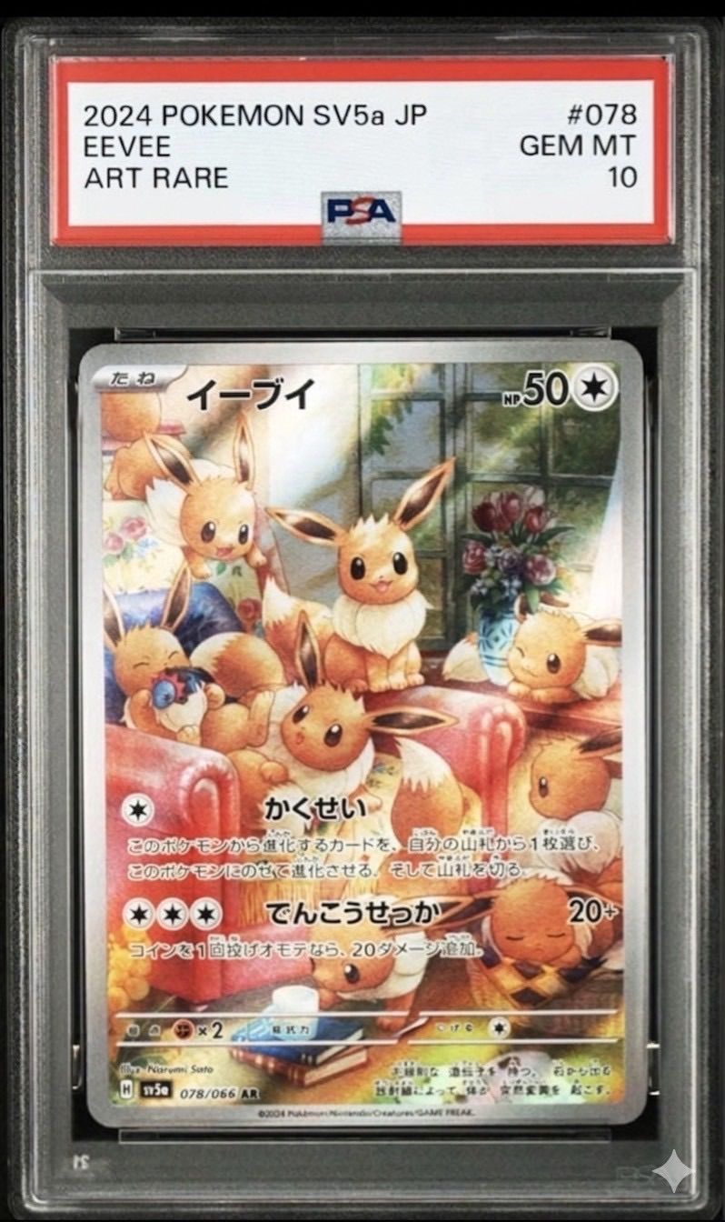 Bandai Pokémon Card Game Eevee AR SV5a 078/066 Crimson Haze PSA 10 graded card in protective case