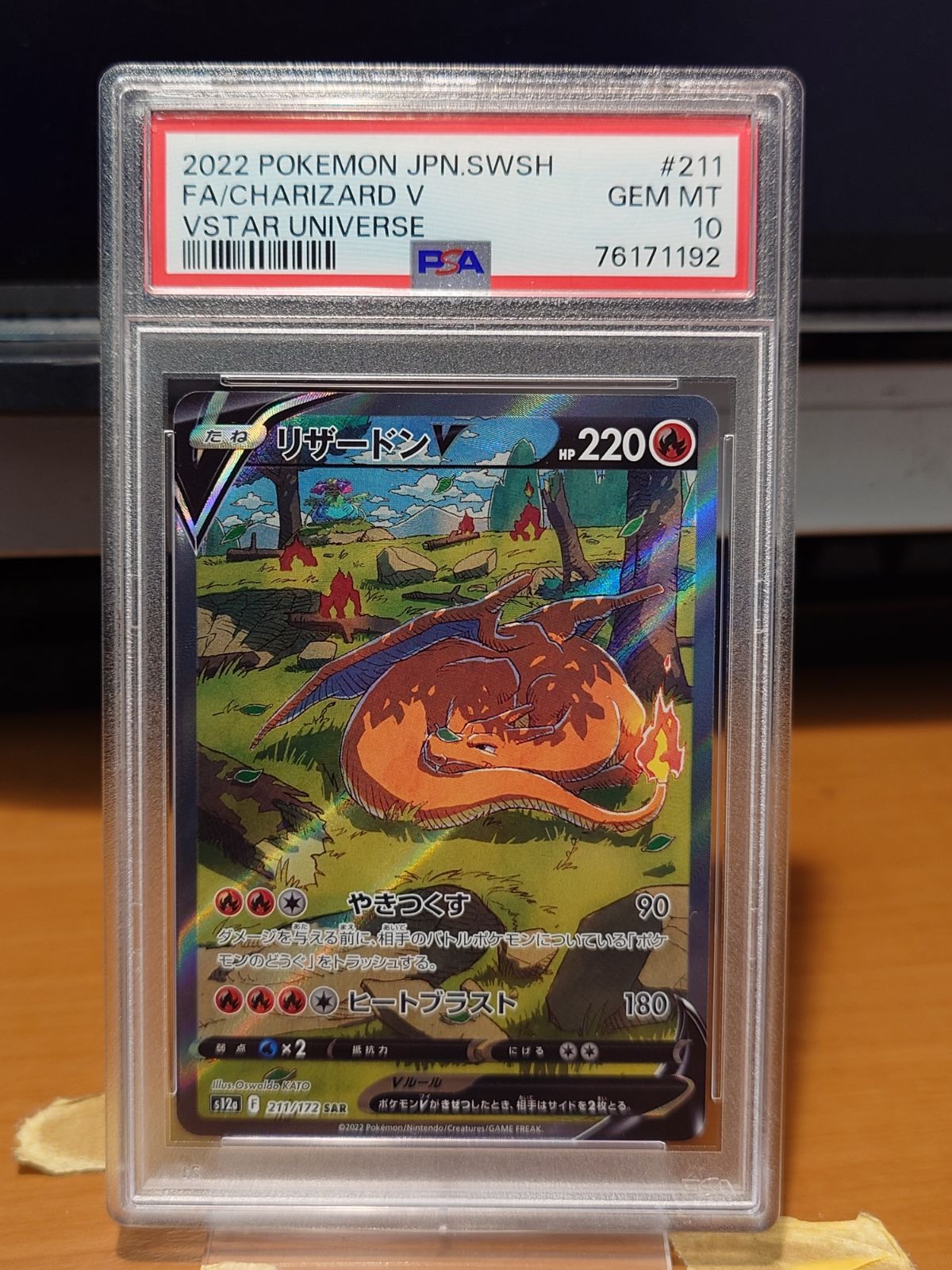 PSA10 graded Pokemon ZardVmax 211/172 card from S12a Vmax Climax set in protective case