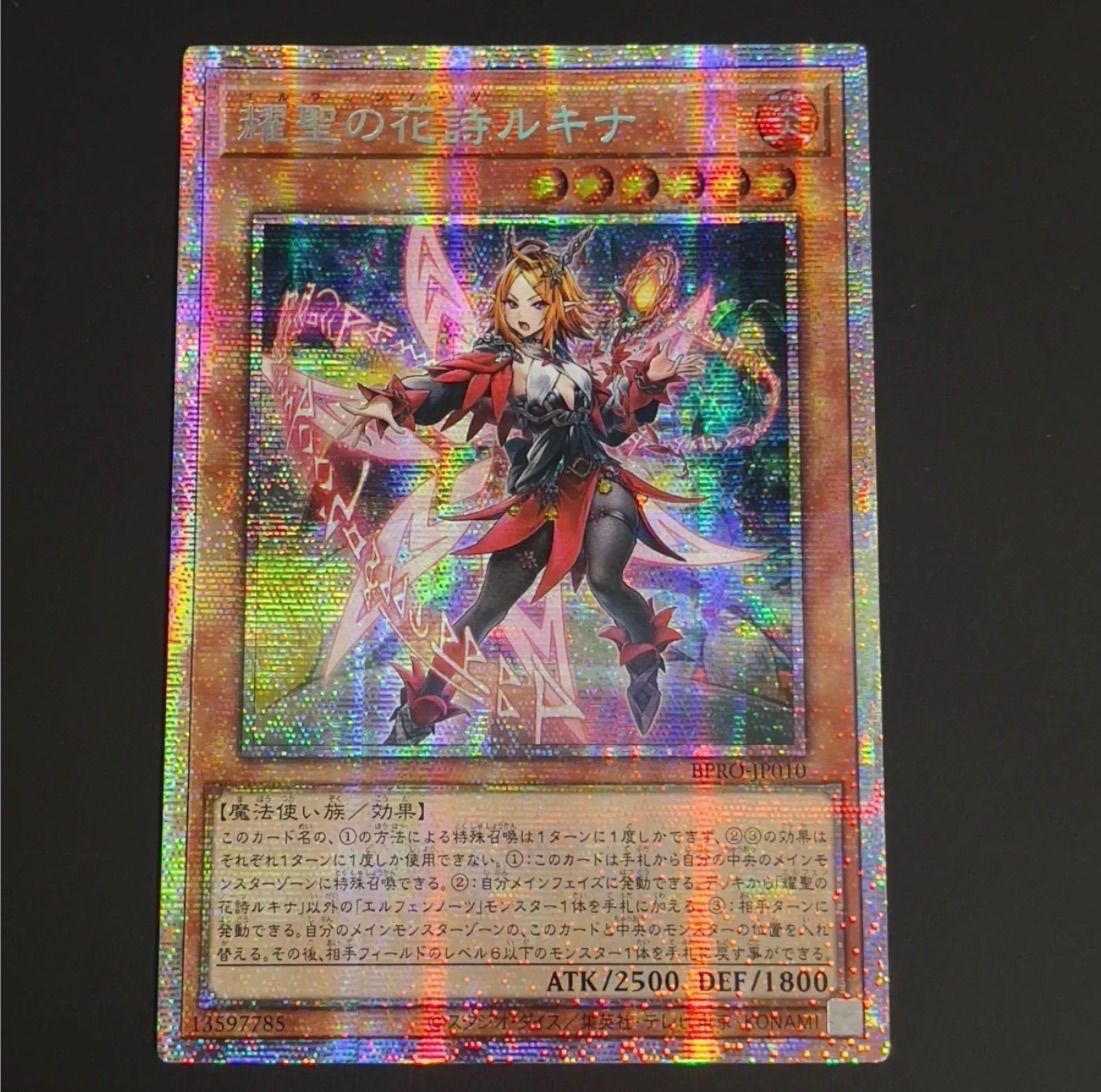 Yu-Gi-Oh! Sacred Bloom Lucina Prism PRISMIC BPRO-JP010 collectible trading card Japan import