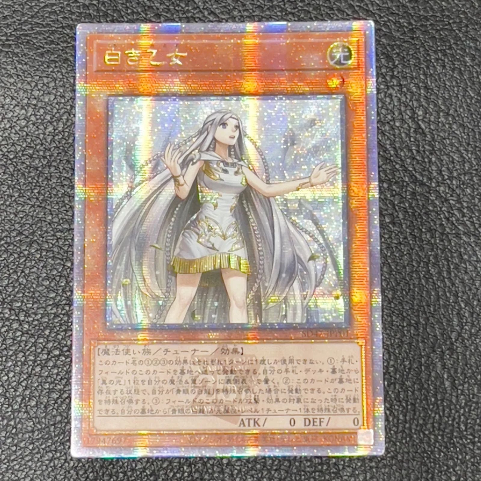 Yugi-Oh White Maiden 25th Quasic Asia Version card SD47-JPP01 with initial Asia-specific scratches