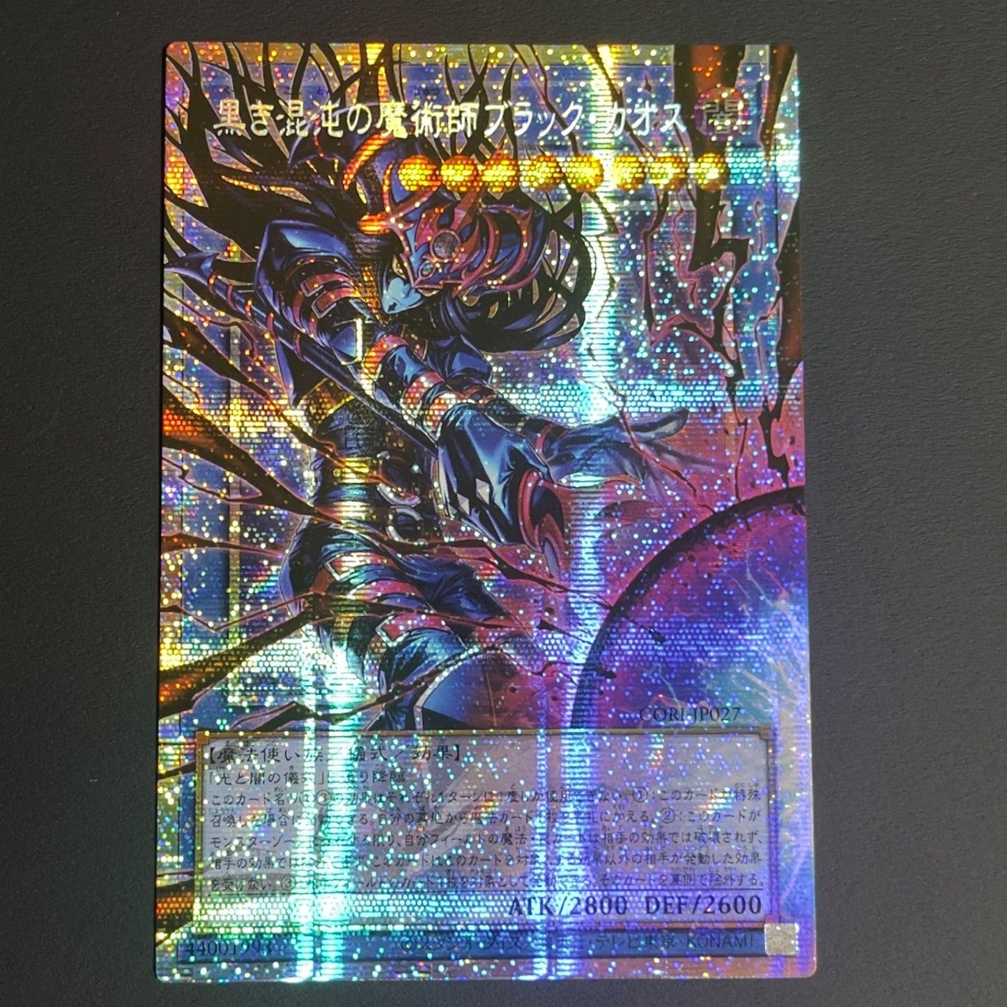 Yugioh Black Chaos Magician Black Chaos Overframe Prism trading card model CORI-JP027 Asia version
