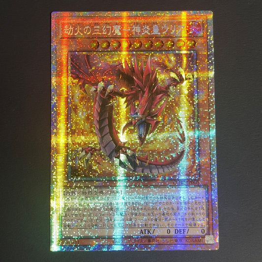 Yugioh Prism Prismic card劫火の三幻魔神炎皇ウリア CORI-JP005 Japan import with detailed artwork