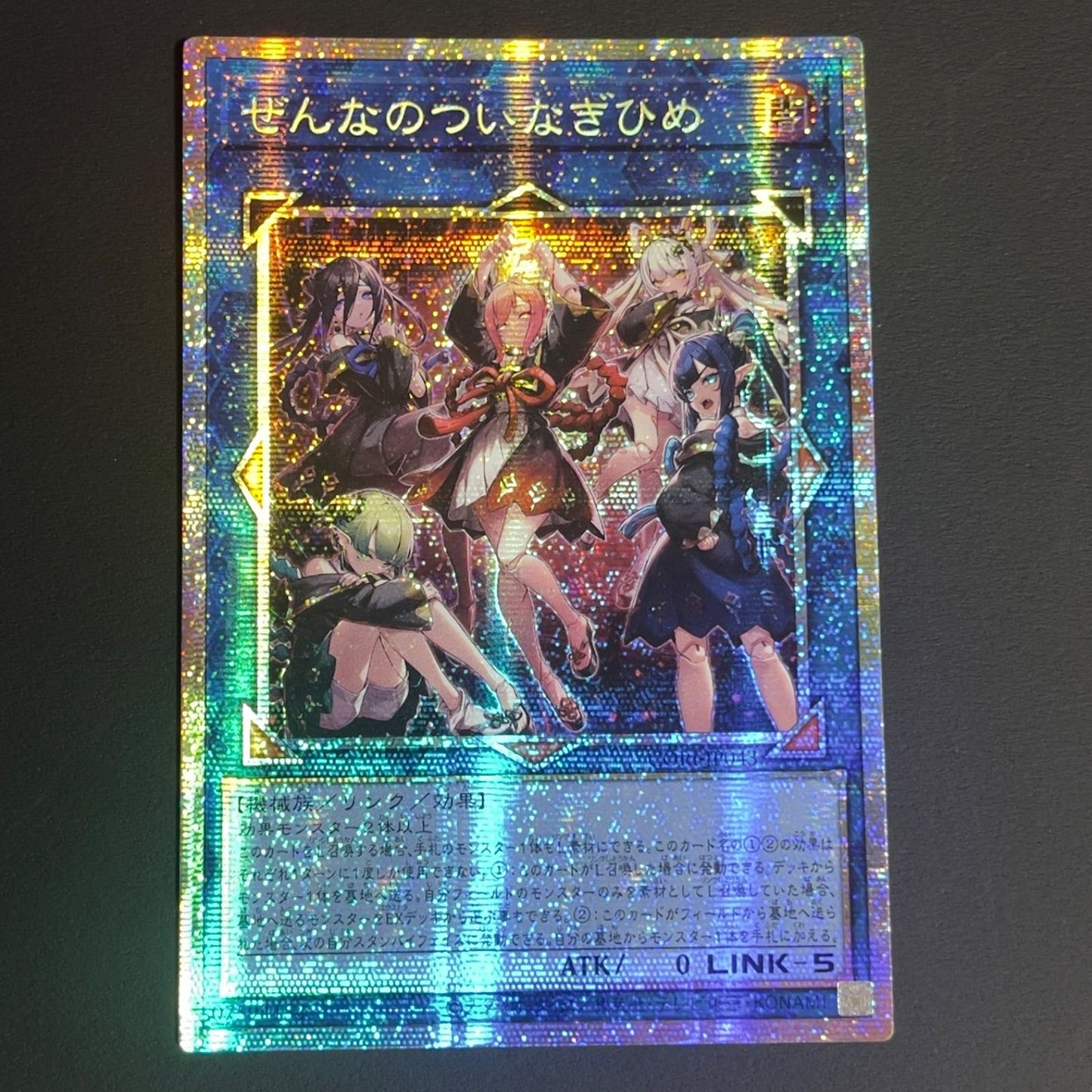 Yugioh Zennano Tsuinagihime Prism card CORI-JP043 Asia Version with minor paper scratches