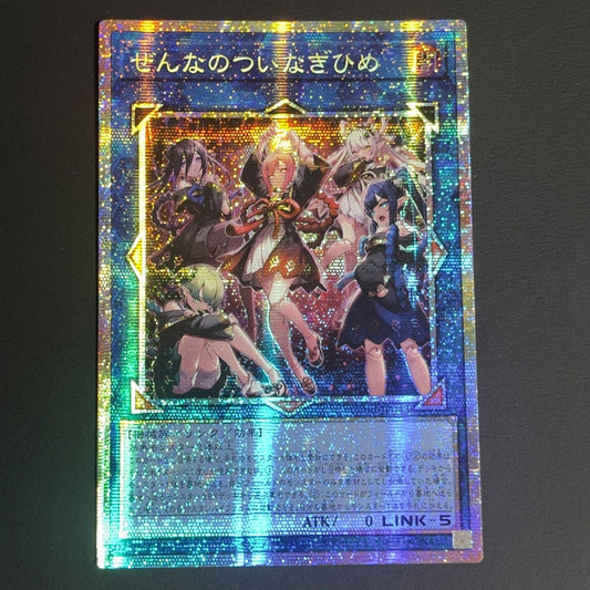 Yugioh Zennano Tsuinagihime Prism card CORI-JP043 Asia Version with minor paper scratches