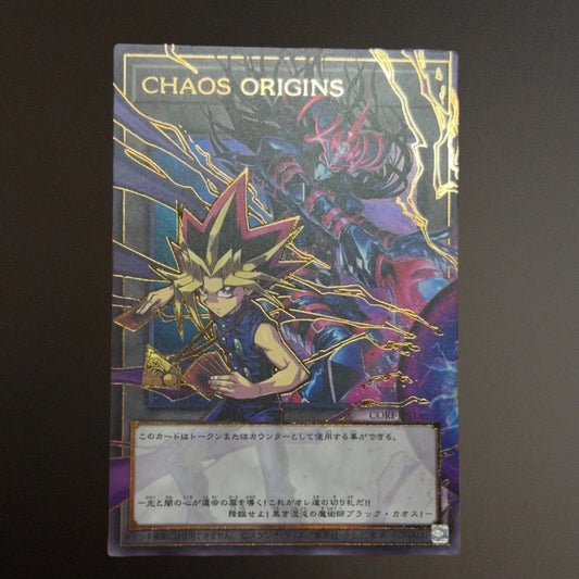 Yugioh Chaos Origins Token Asian Version CORI-JPS15 card with protective coating