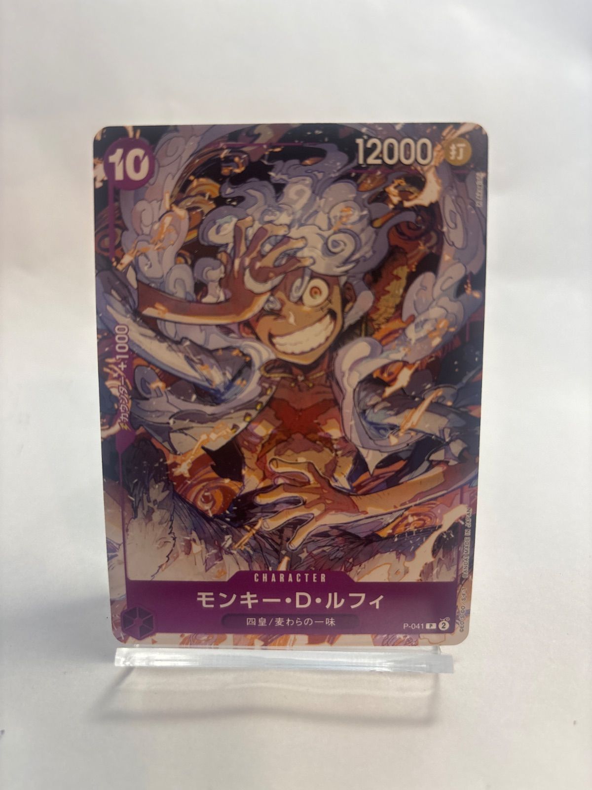 Bandai One Piece Card Game Monkey D Luffy P-041 promo card from Japan import in protective sleeve