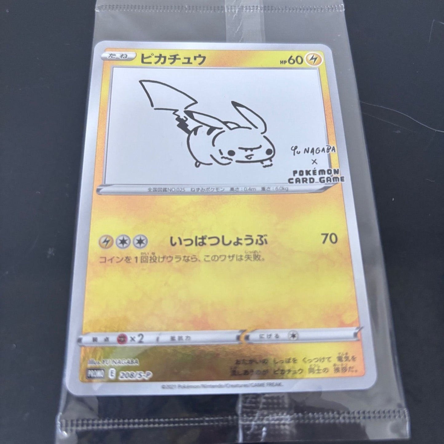 Pokemon Pikachu Yu Nagaba S-P promo card with 60 HP and holo rarity, unopened, Japan import