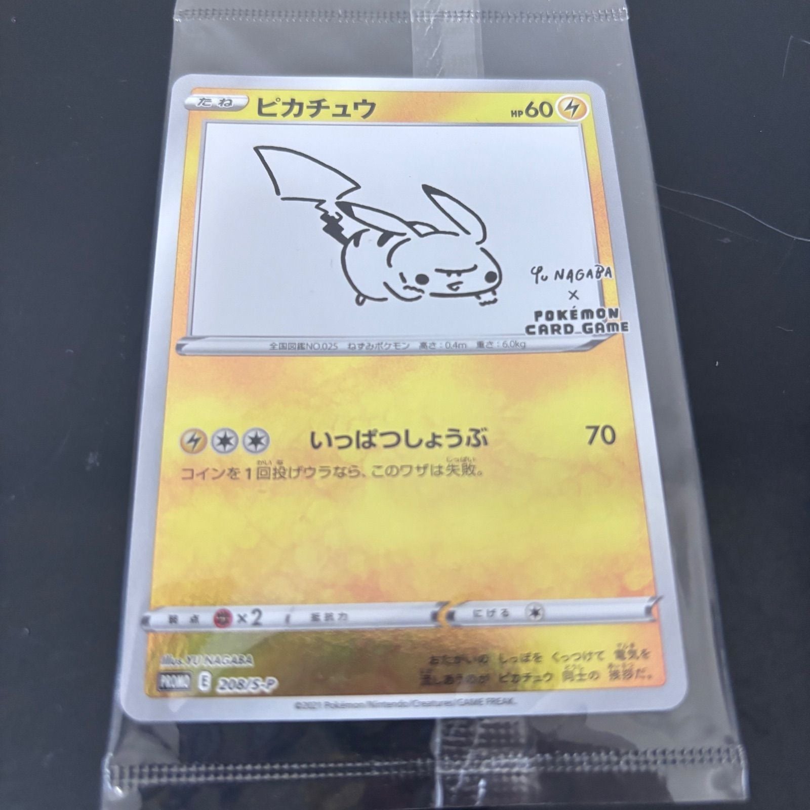 Pokemon Pikachu Yu Nagaba S-P promo card with 60 HP and holo rarity, unopened, Japan import