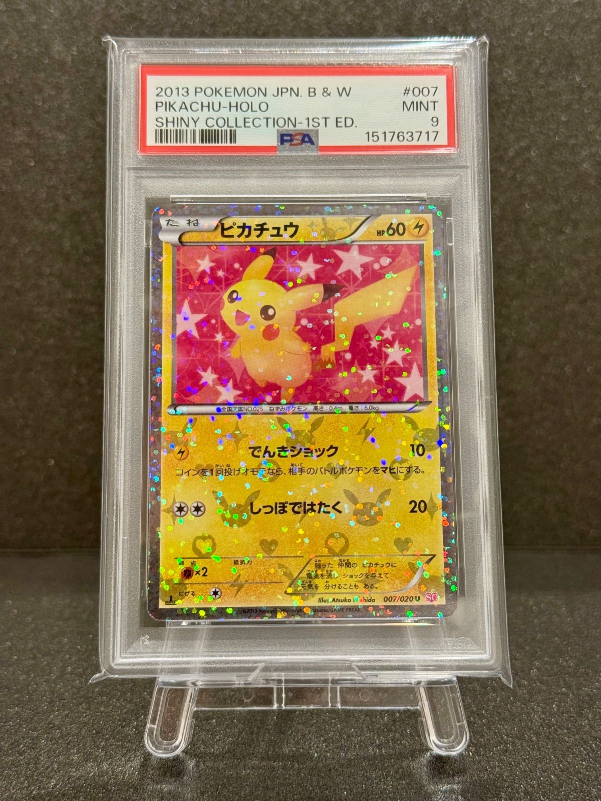 Pokemon Card PSA9 Pikachu U 1ED 007/020 graded collectible card from Japan with minor wear and PSA certification
