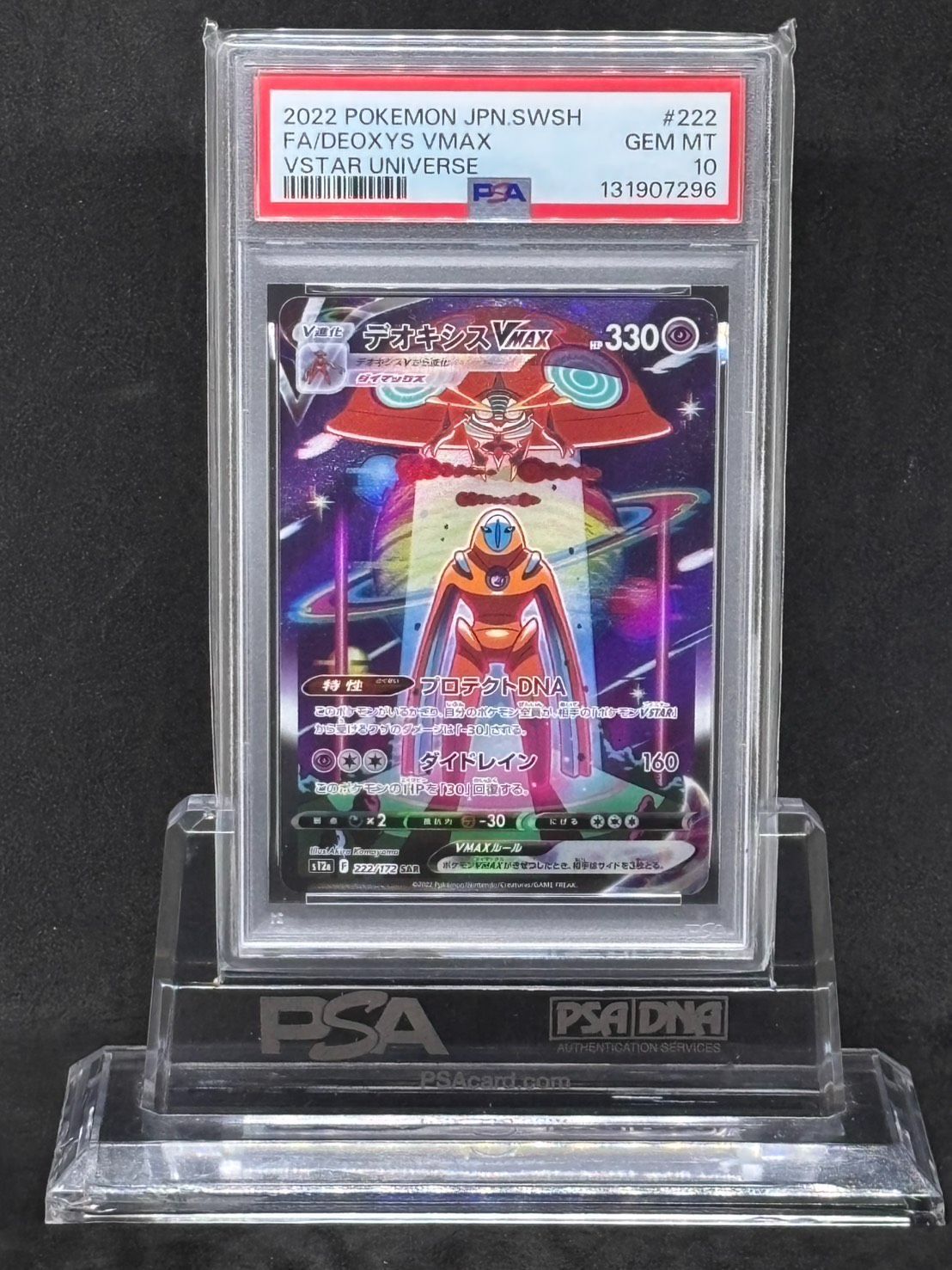 Bandai Deoxys VMax SAR collectible card from S12aVSTAR Universe series 222/172 in PSA 10 condition